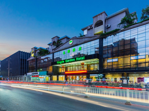 英德市酒店住宿-花园酒店