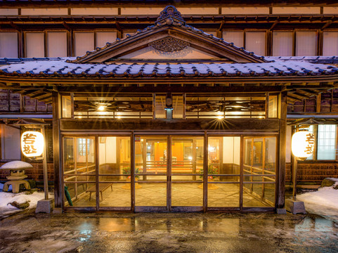 若松温泉度假村