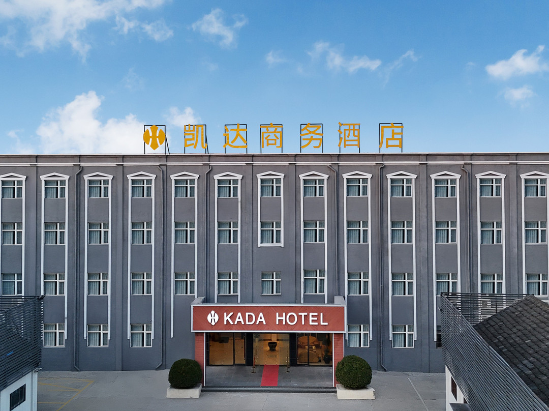凯达商务酒店(太和健康东路店)