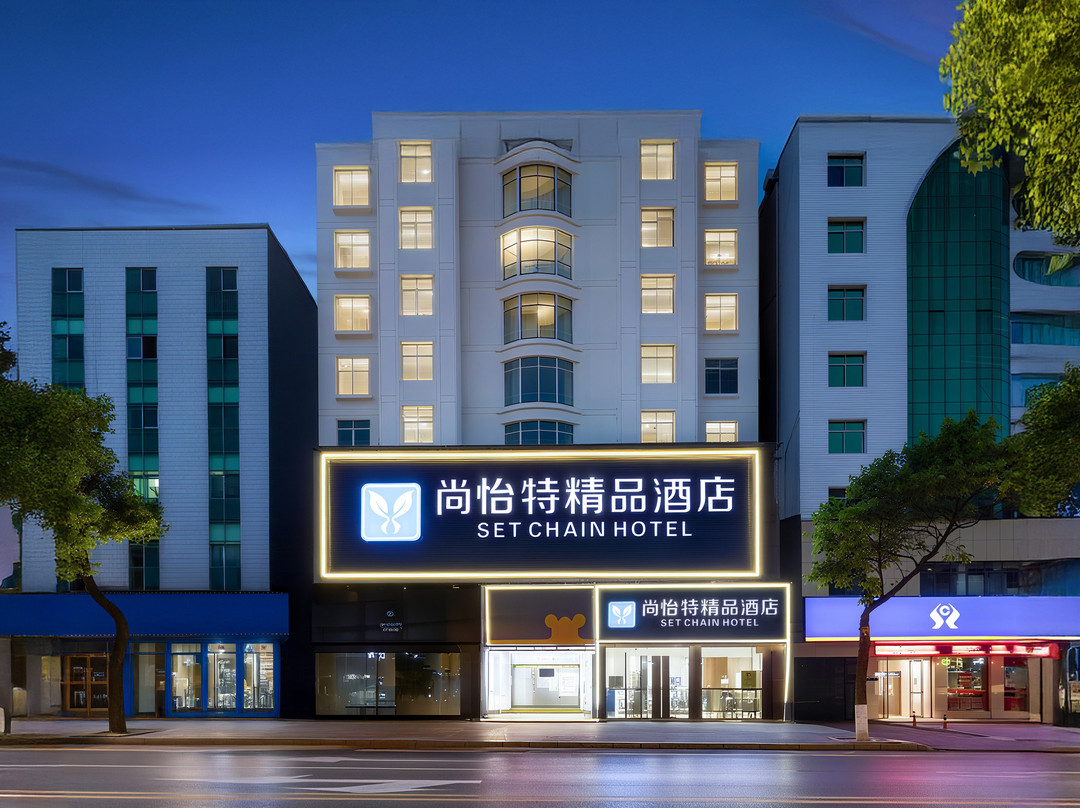 尚怡特精品酒店（园林路步行街师范艺术学院店）