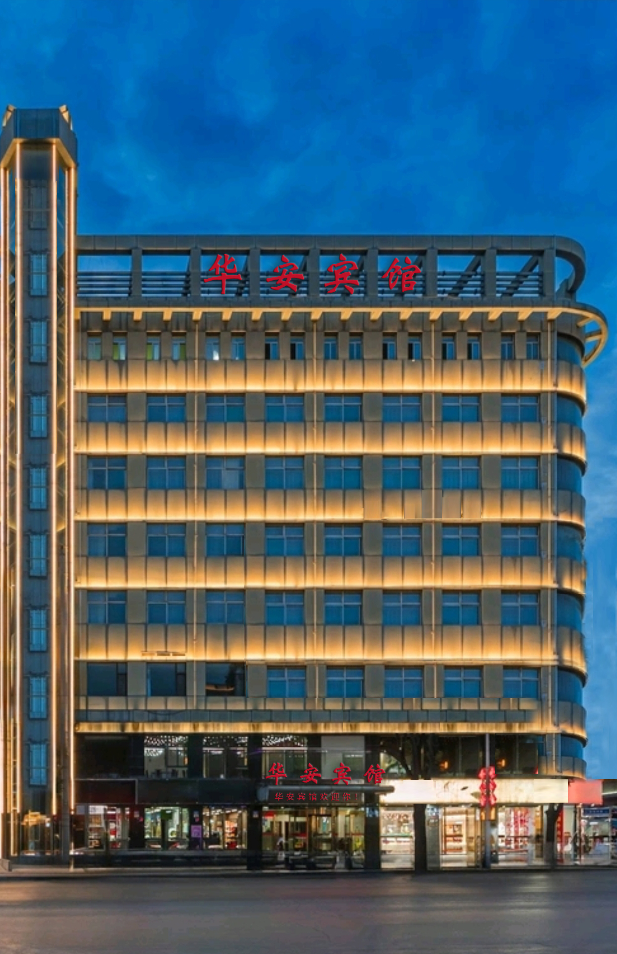 乡宁华安宾馆-官方