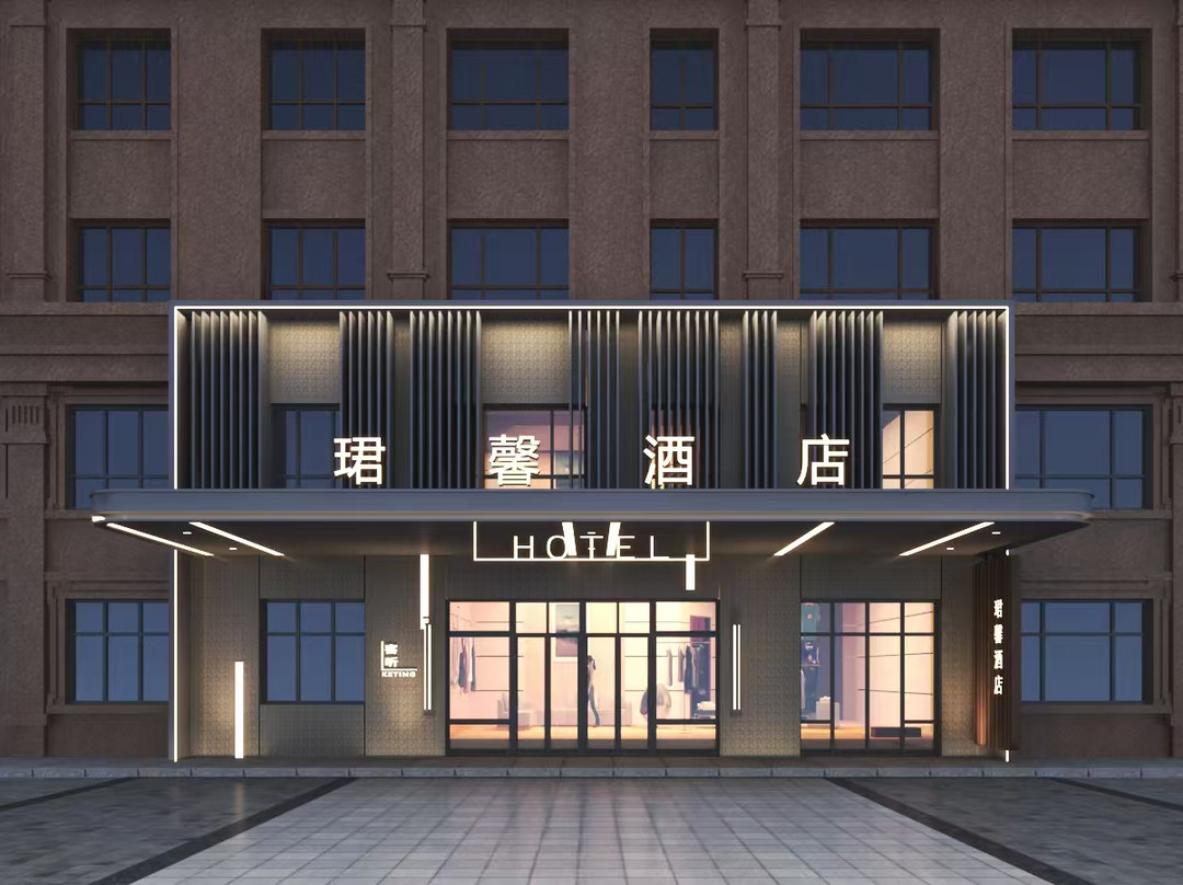 珺馨酒店