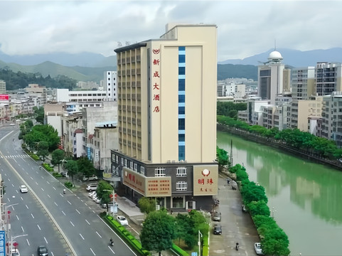 连平新成大酒店