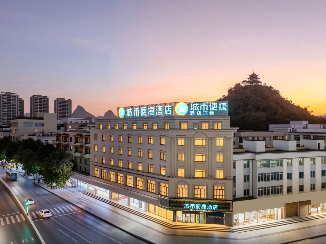 城市便捷酒店（来宾武宣大洋城汽车站店）