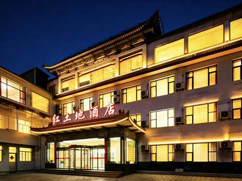 襄汾红土地商务会馆（星河购物广场店）