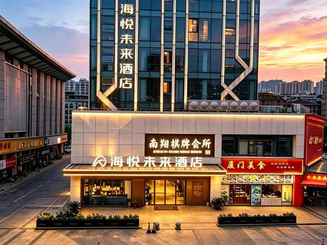 芜湖海悦未来酒店（方特乐园鸠兹古镇店）