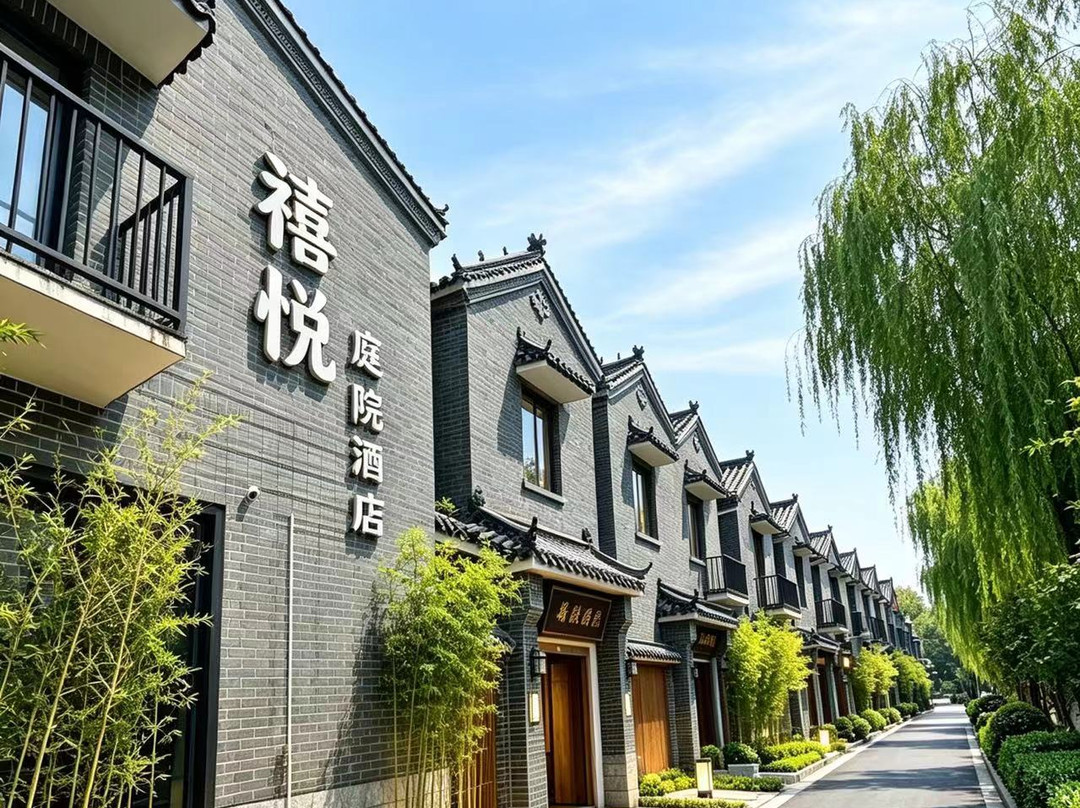禧悦庭院酒店(禹州市政府胖东来店)