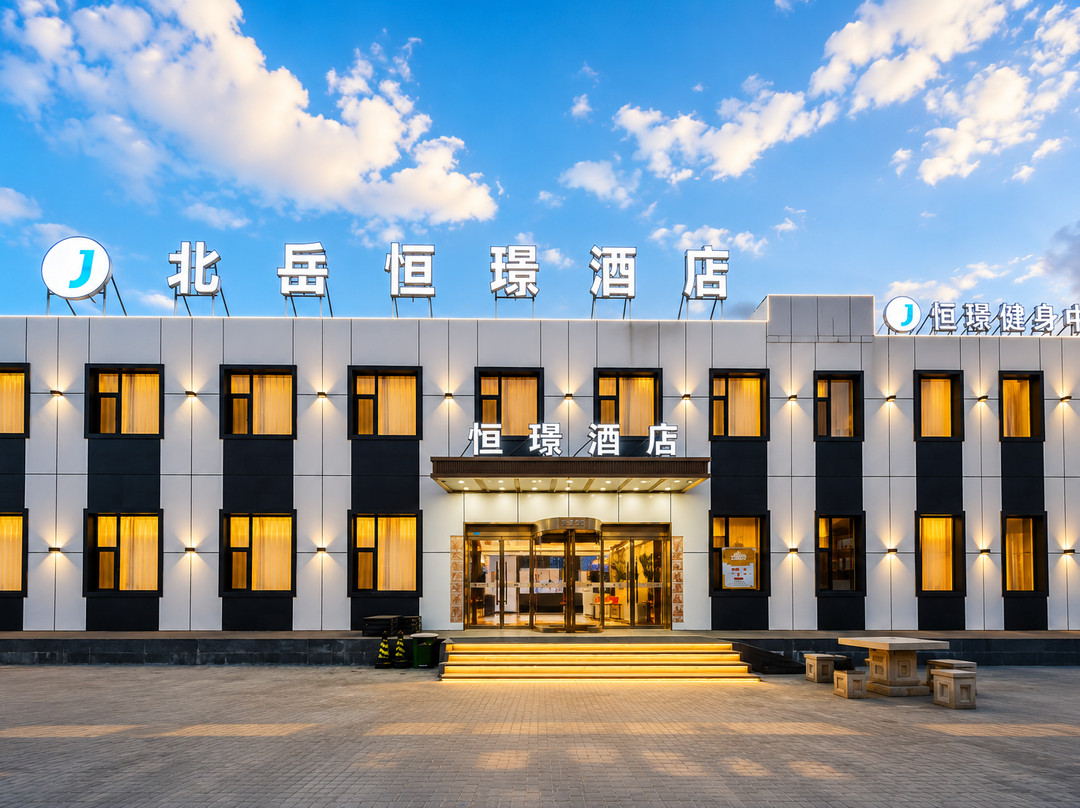 北岳恒璟酒店