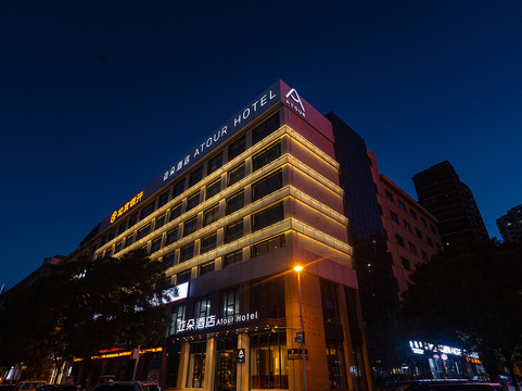 延长县酒店住宿-双拥大道亚朵酒店