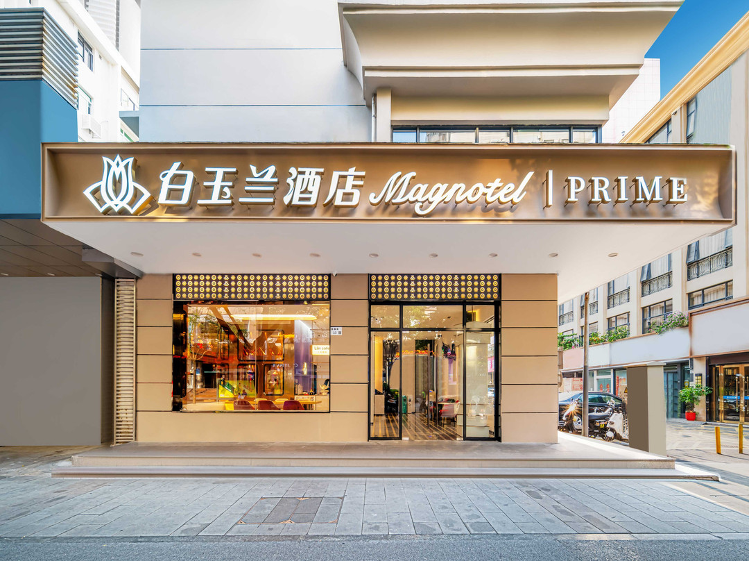 白玉兰酒店(深圳地王广场老街地铁站店)主图