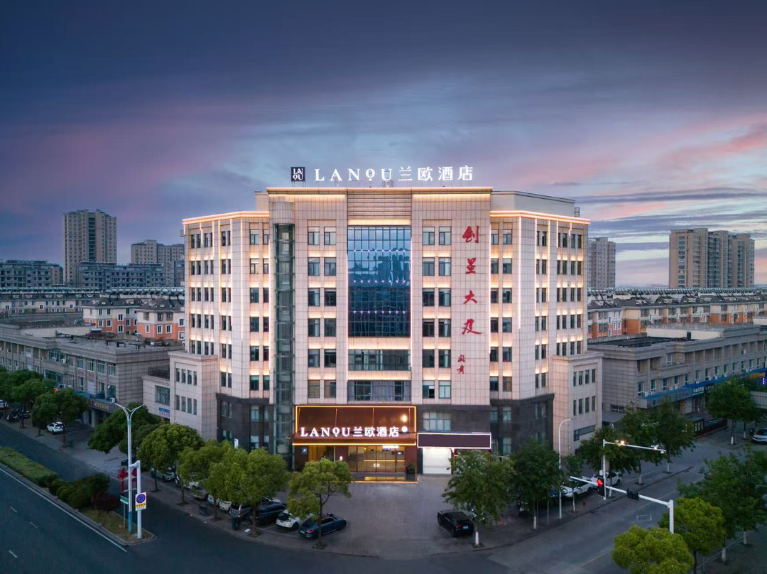 兰欧酒店(兴化英莱达广场店)