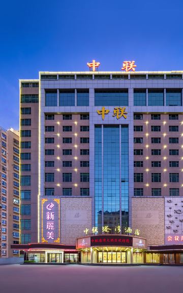 汕尾中联港湾酒店（汕尾市全民健身广场店）-官方