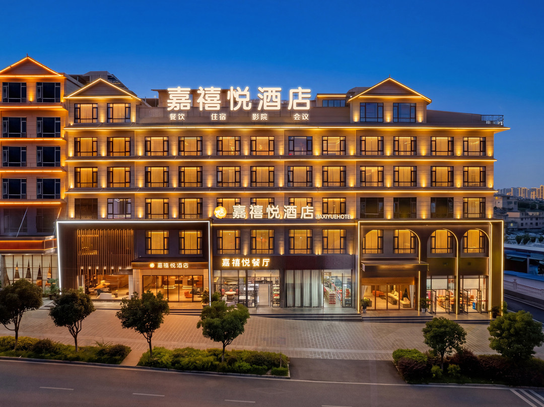 嘉禧悦酒店（安顺镇宁黄果树大道店）
