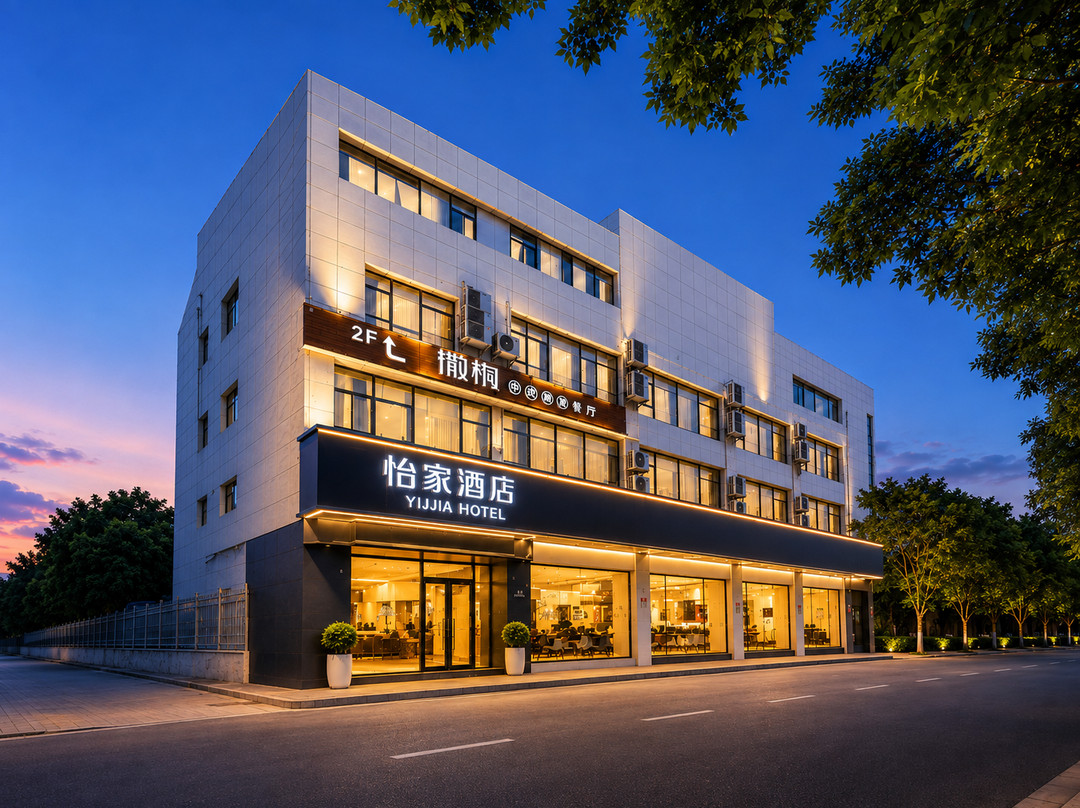 怡家酒店(新沂火车站南京路店)