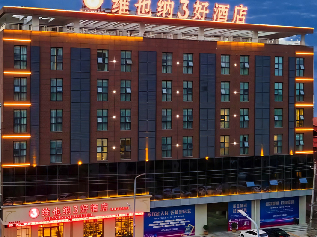 维也纳3好酒店(襄城迎宾路店)