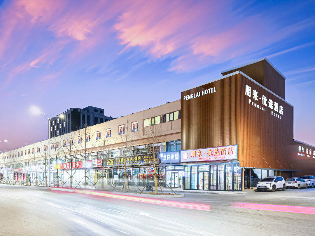 朋来优选酒店(霸州站市政府店)