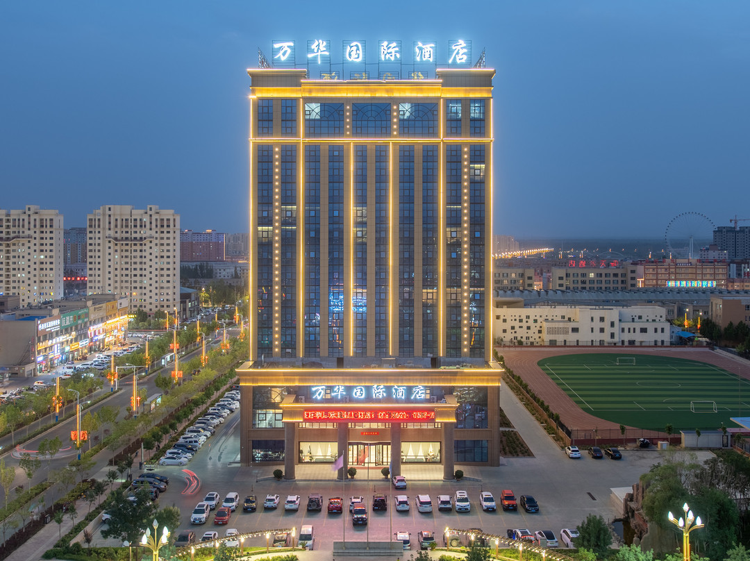 库车朝昱万华国际酒店