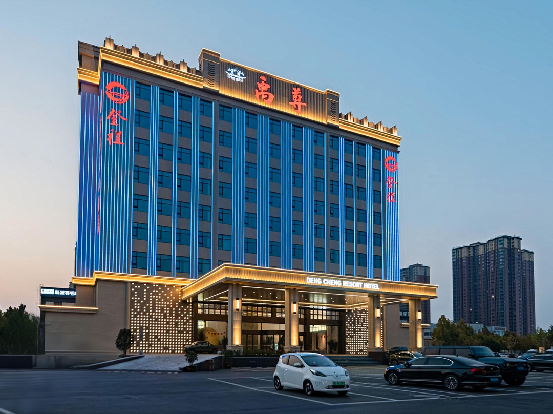 登程度假酒店（邯郸市北湖中央公园店）