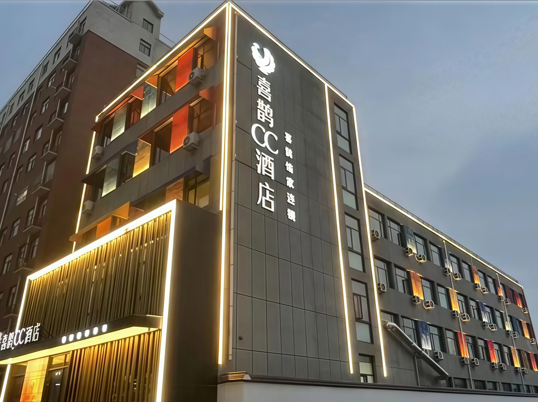 喜鹊CC酒店(温县新胖发祥店）