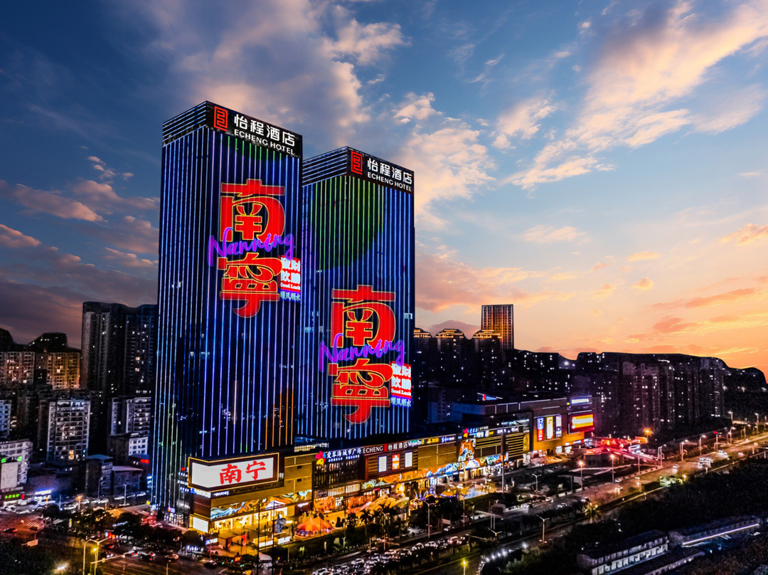 怡程酒店(南宁东站华丰城爱琴海城市广场店)