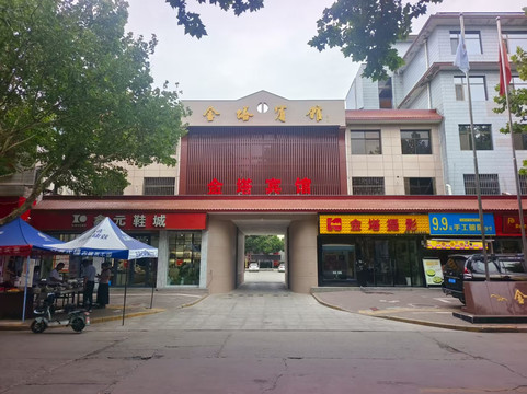 韩城金塔宾馆（韩城古城店）