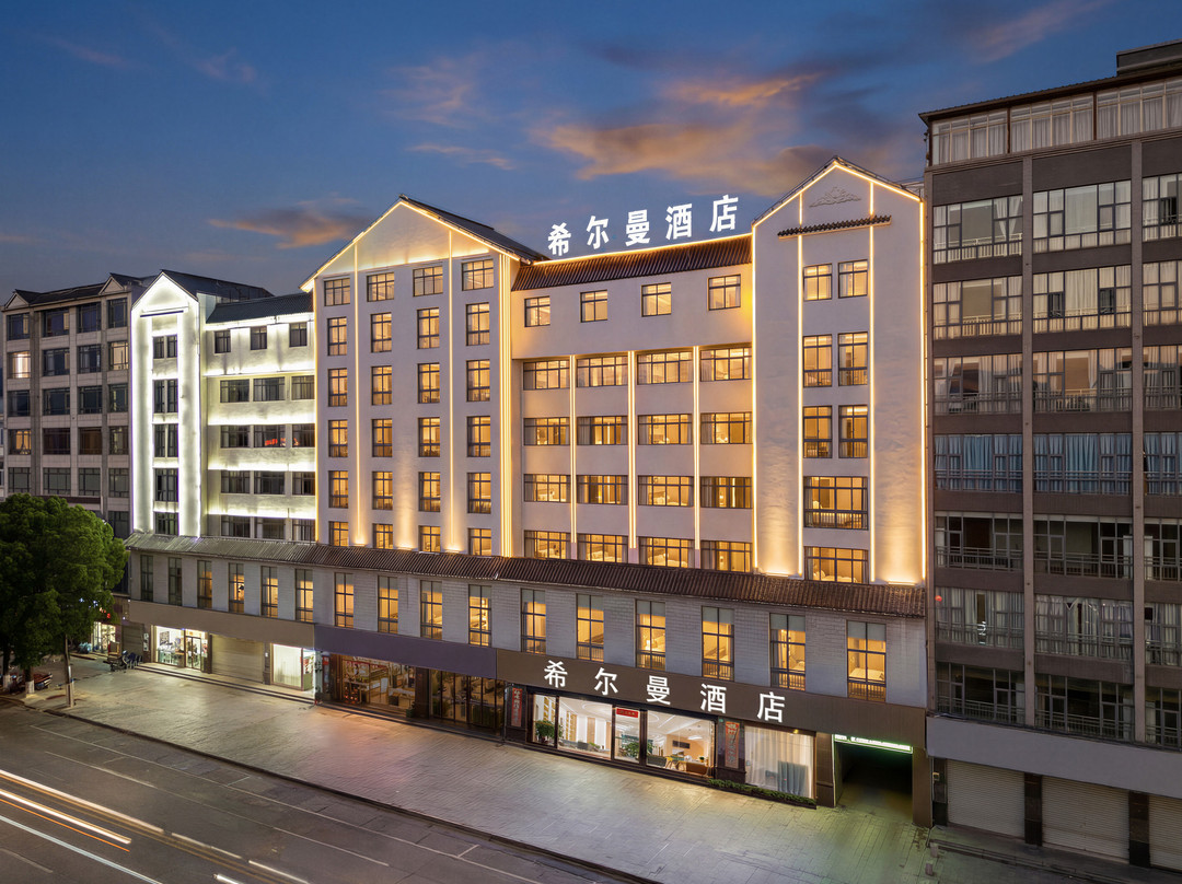泸西希尔曼酒店