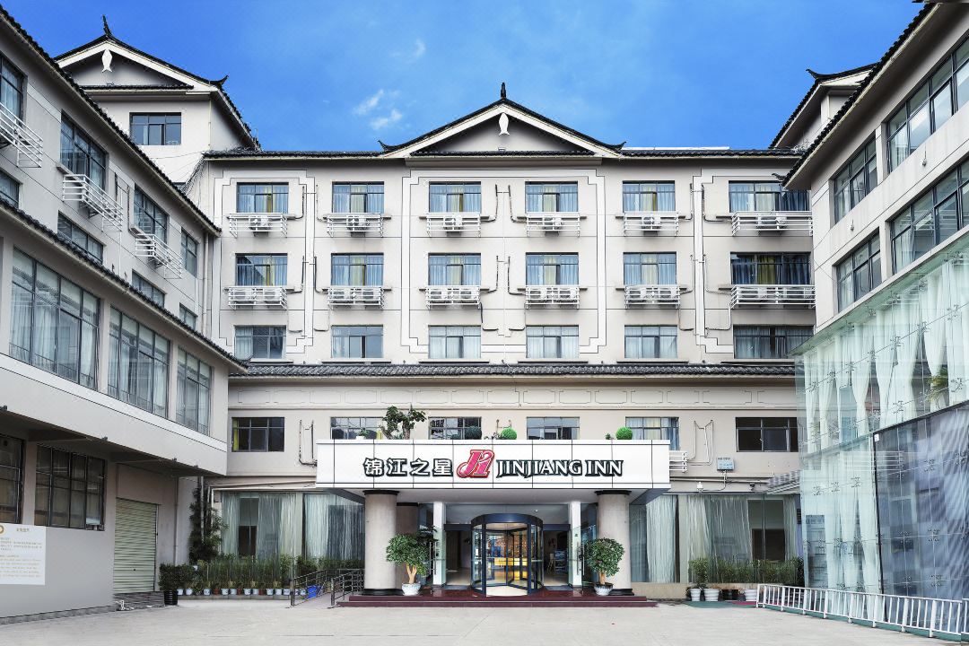 錦江之星（麗江古城七星街店）