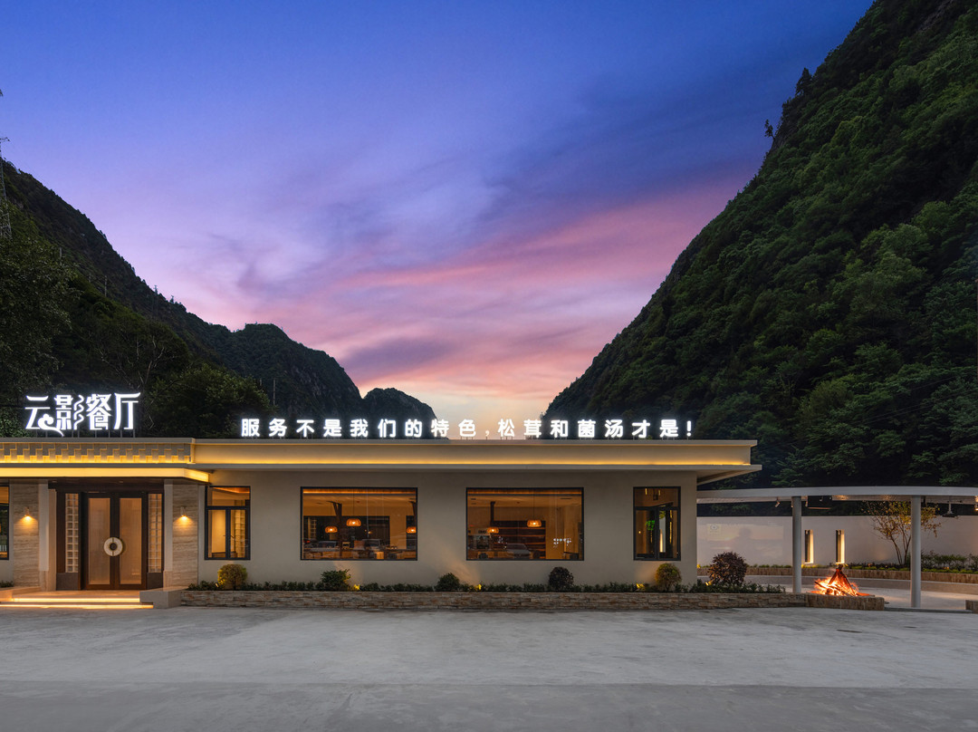 追山茗境温泉度假酒店（理小路店）
