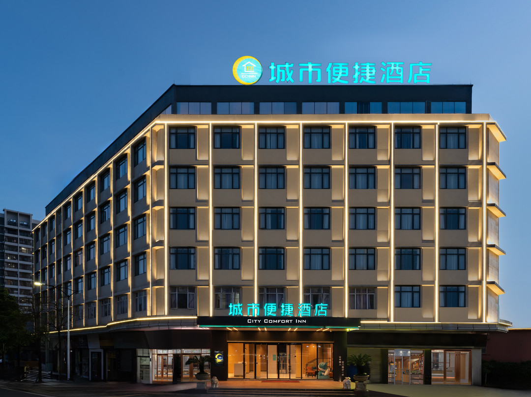 城市便捷酒店(肇庆怀集商业步行街店)
