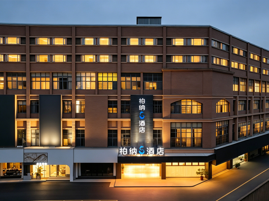 柏纳S酒店(龙岩动车站闽西交易城店)