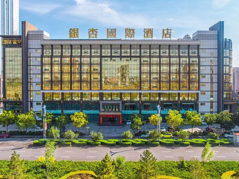 佳县酒店住宿-银杏国际酒店