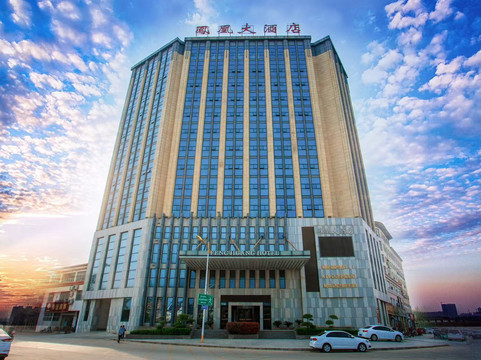 台前凤凰大酒店