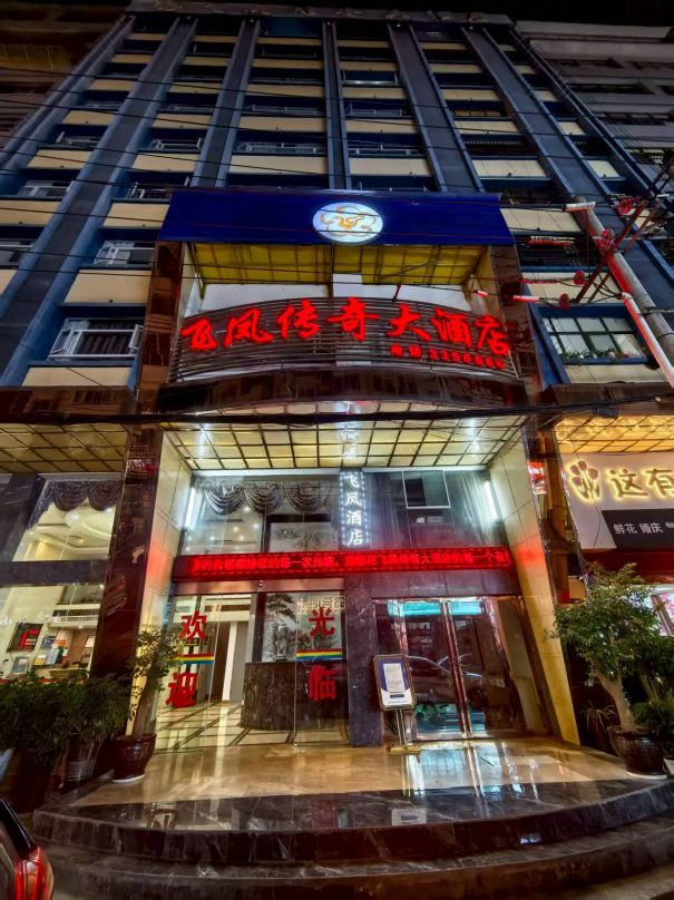 Feifeng Chuanqi Hotel