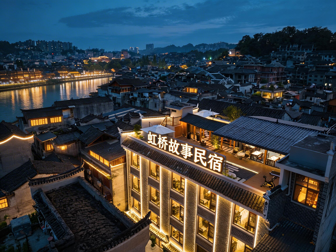 虹桥故事民宿(凤凰古城景区虹桥店)