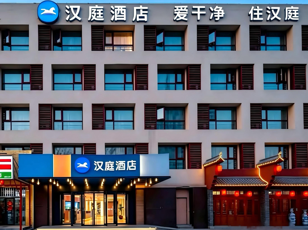 汉庭酒店（天津华苑店）主图