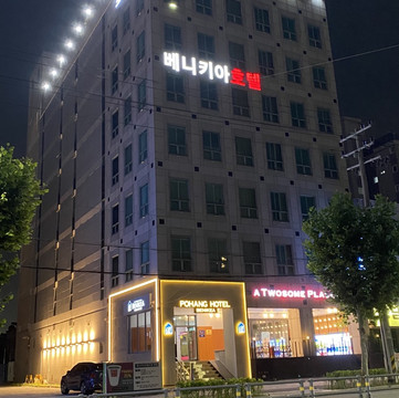 本昵客雅浦项酒店主图