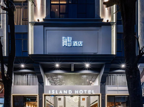 海岛酒店