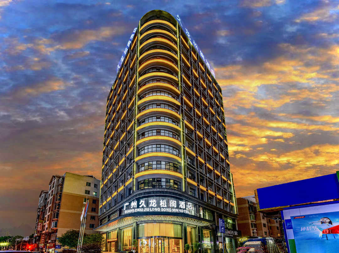 广州久龙松闽酒店(松桃世昌广场店)