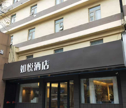 西华县酒店住宿-漯河如家火车站店