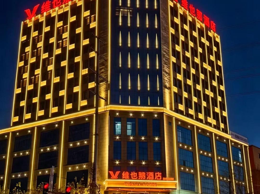 维也那酒店(睢县新汽车客运站金汇旺角城店)