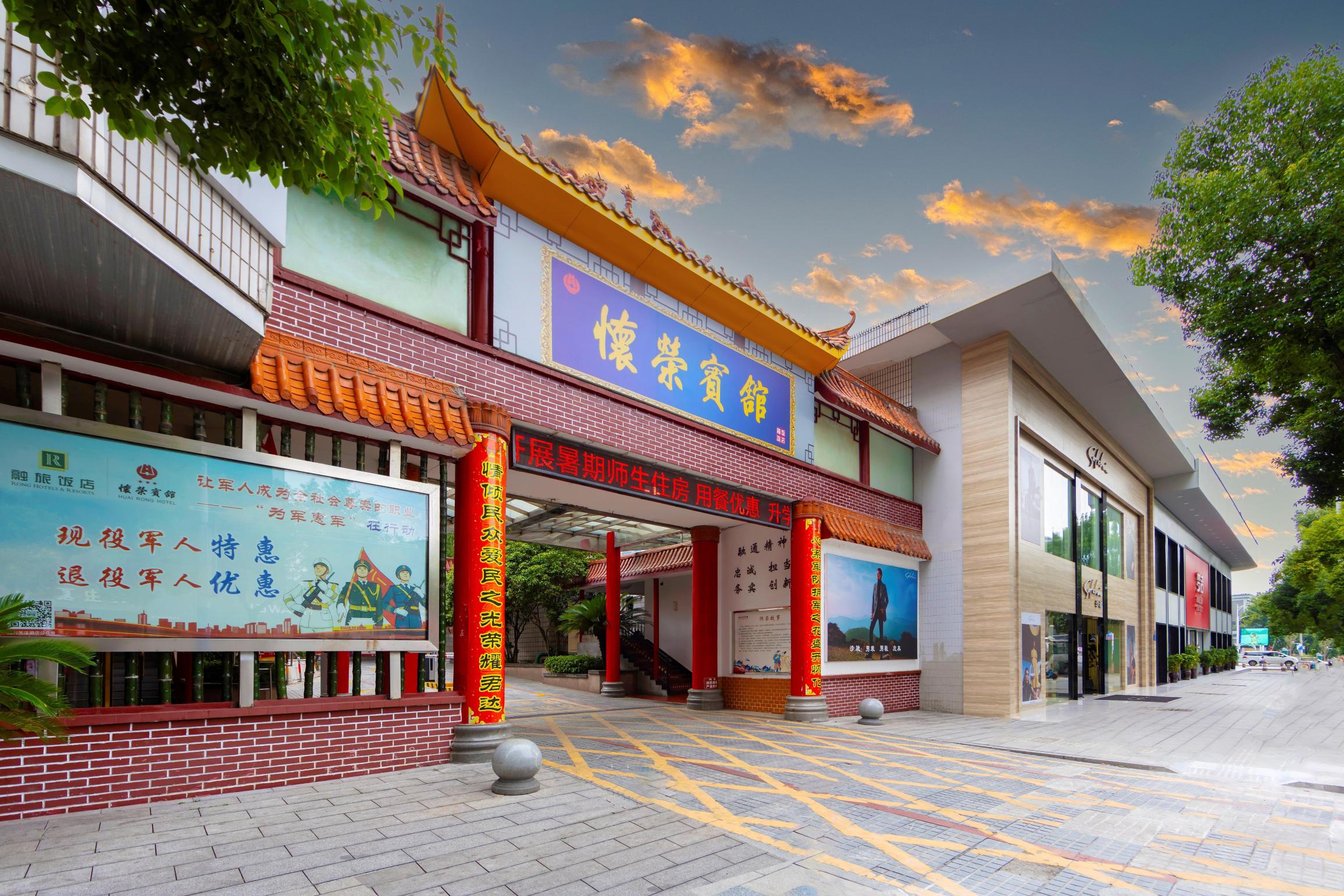 怀荣宾馆（怀化步步高广场火车站店）-官方