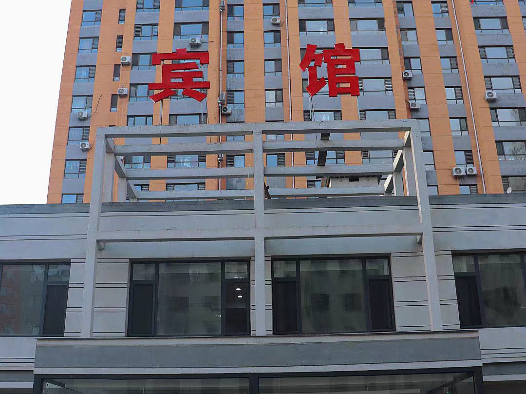 建昌正兴商务酒店