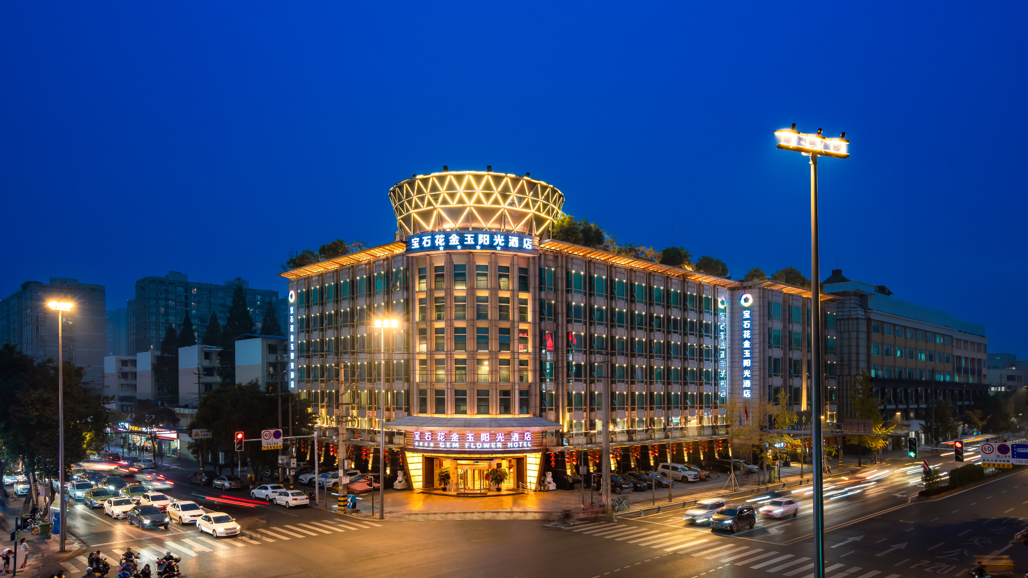 宝石花金玉阳光酒店（成都东站万象城店）-官方