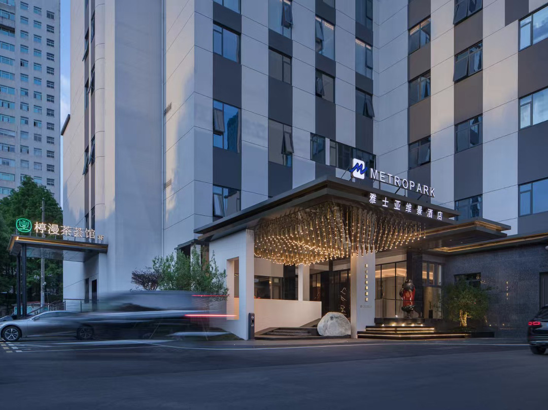 雅士亚维景酒店（省第二人民医院涂家冲地铁站店）