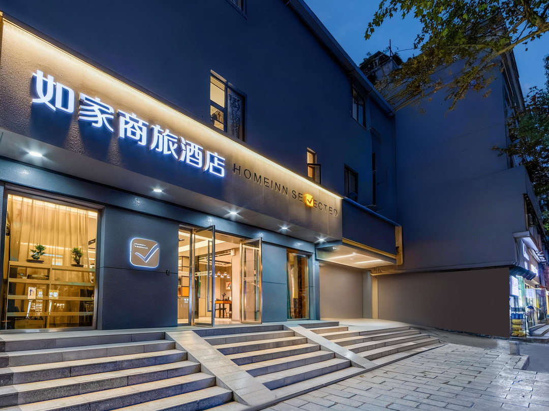 如家商旅酒店(恩施土司城机场店)