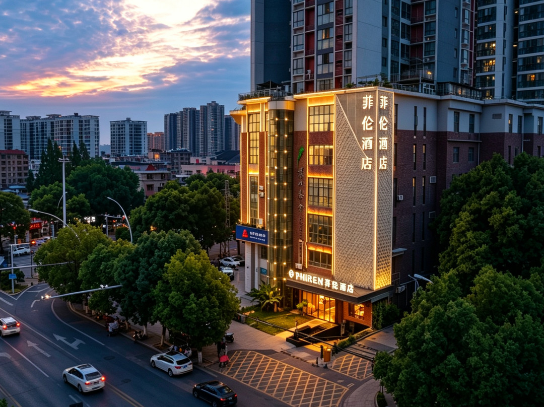 菲伦酒店（枣阳御龙居汉城广场店）