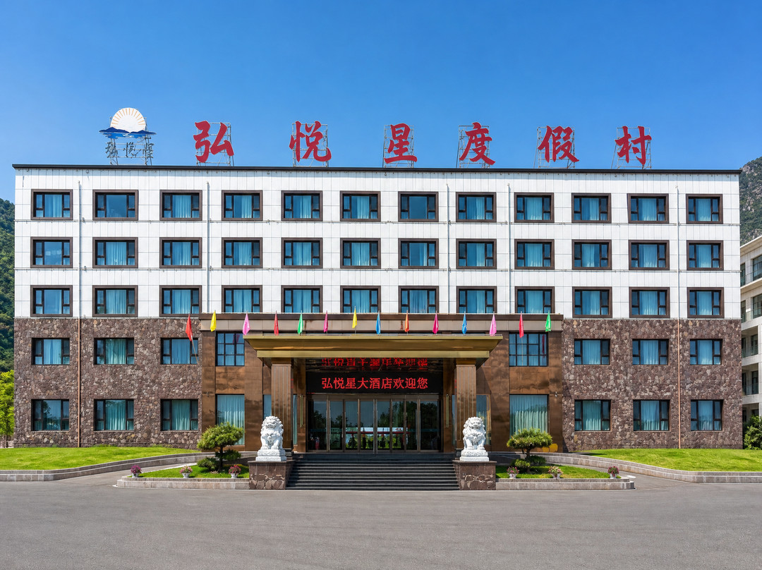 林州弘悦星大酒店