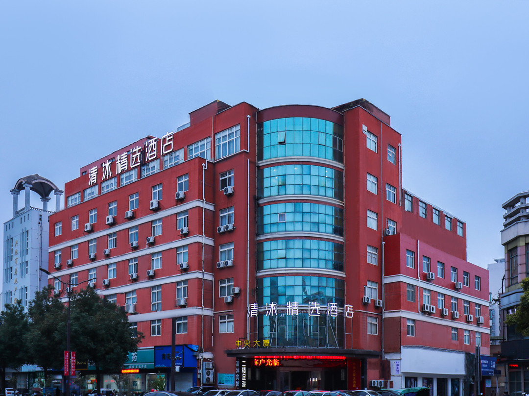 清沐精选酒店(兴化郑板桥故居店)