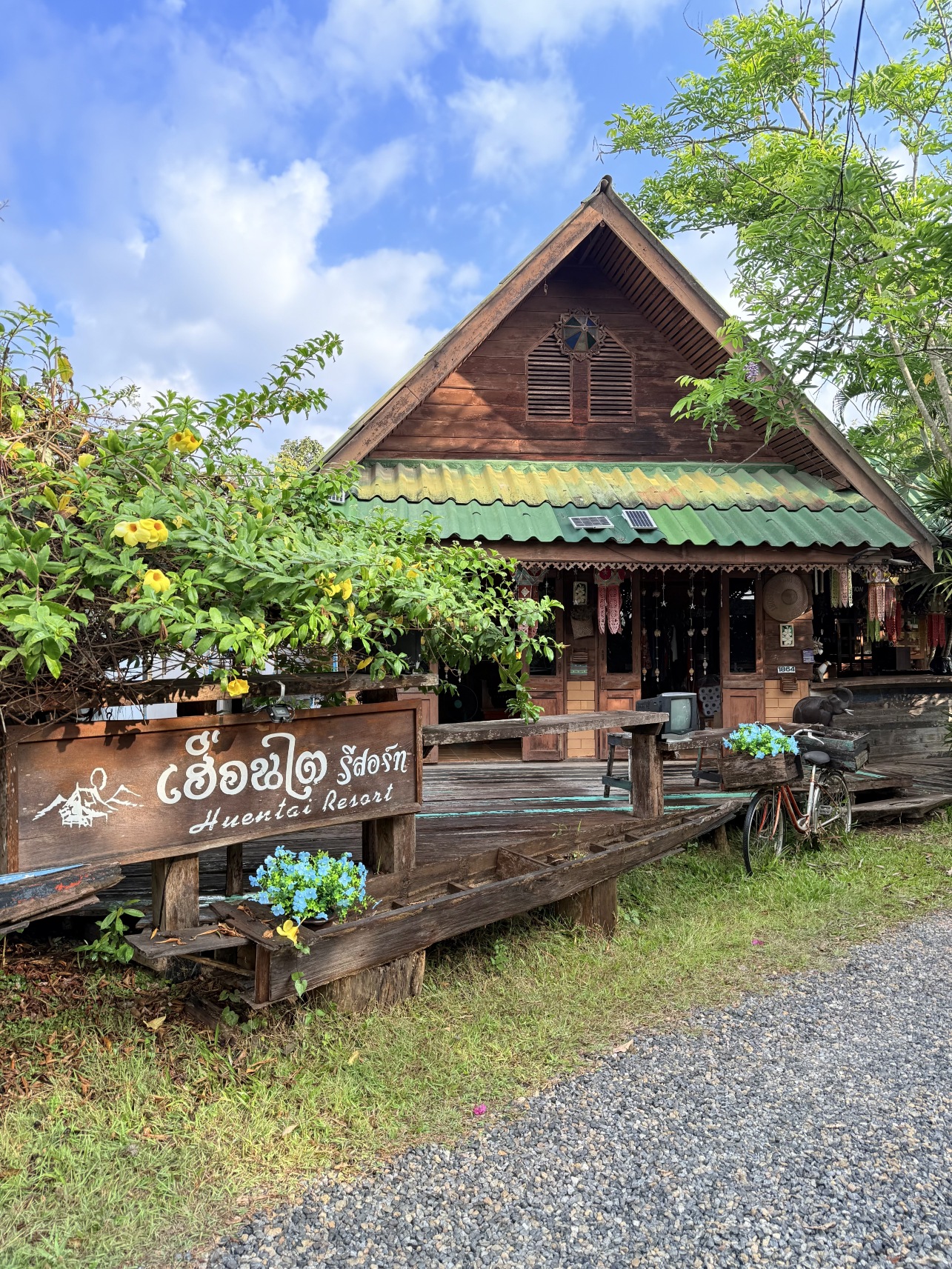 环台度假村-官方