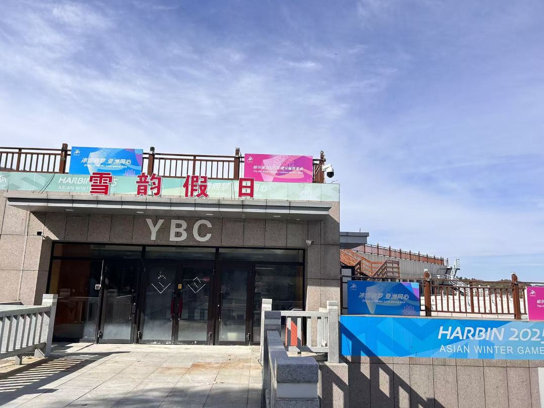 Xueyun Holiday Collection Hotel (Yabuli New Sports Committee Ski Resort)